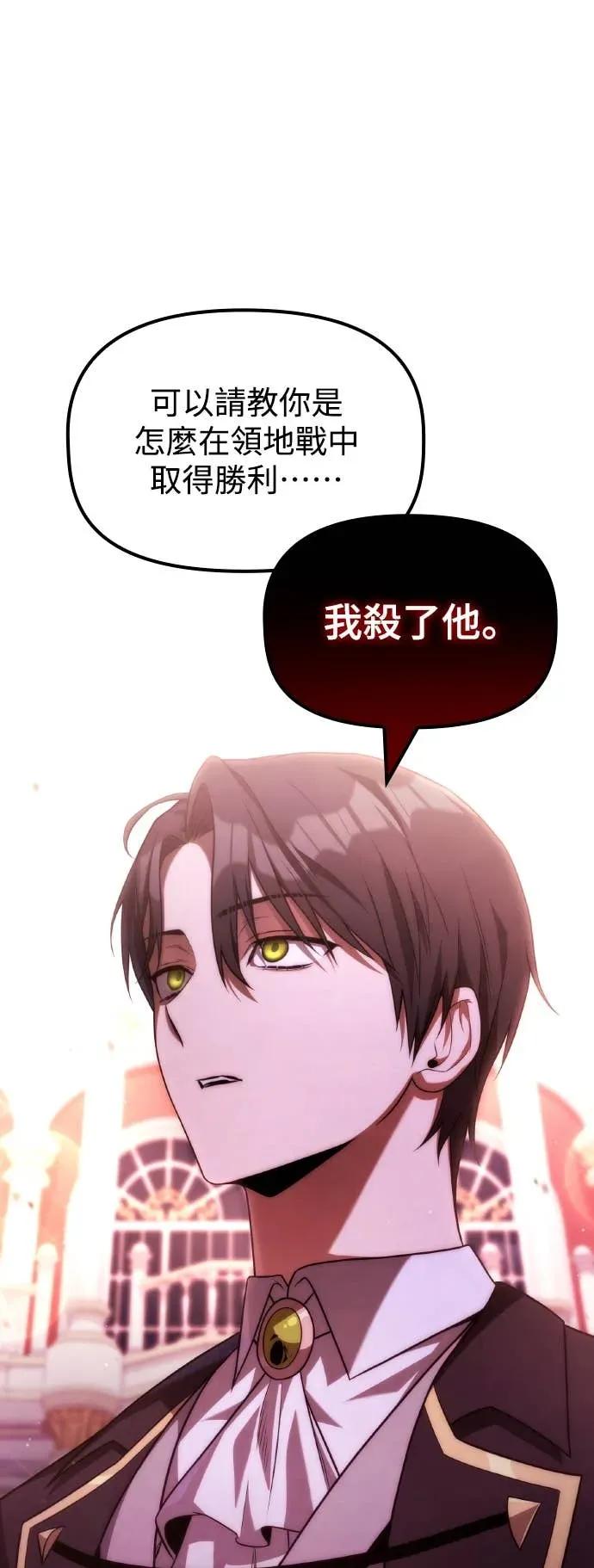 《死灵家族的少家主》第35话 交流会(1) 第47页