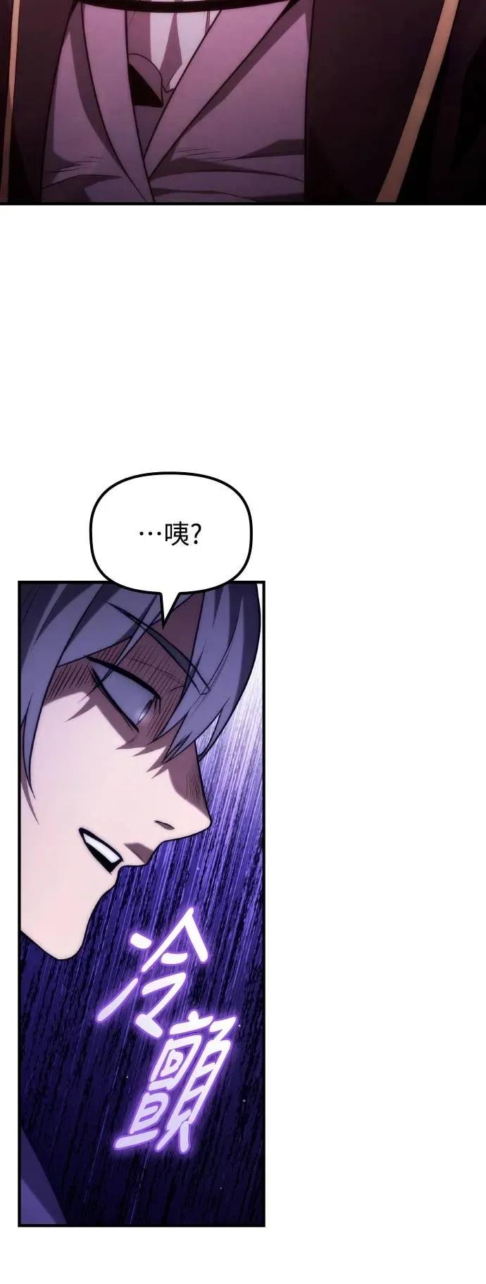 《死灵家族的少家主》第35话 交流会(1) 第48页