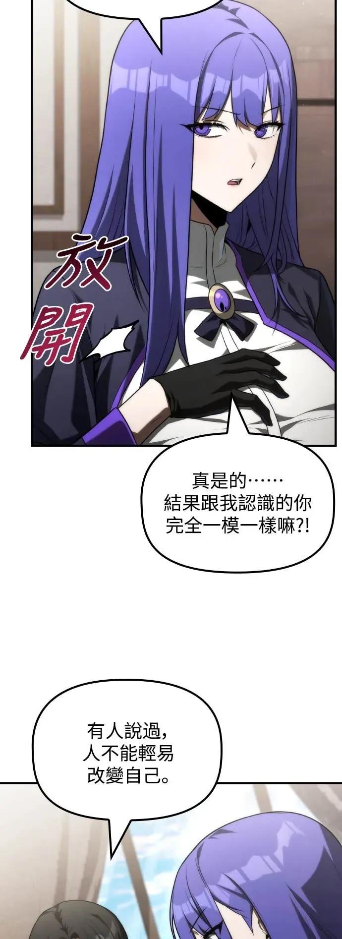 《死灵家族的少家主》第35话 交流会(1) 第11页
