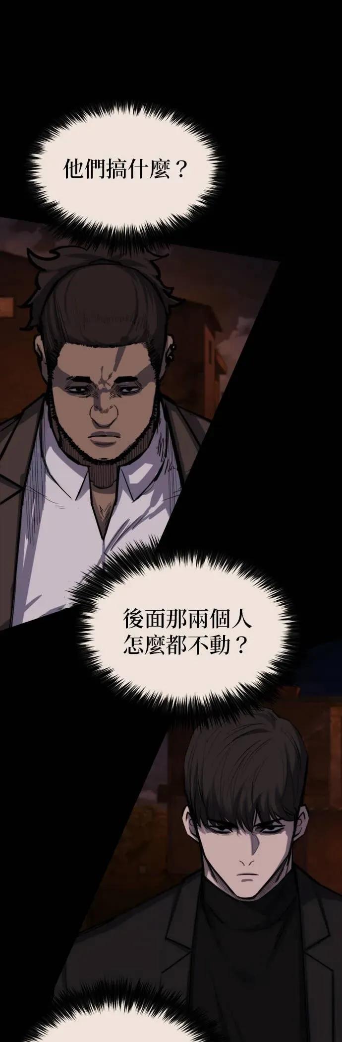 《梵塔黑色要员》第39话 第17页