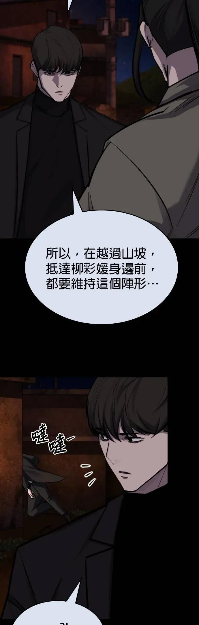 《梵塔黑色要员》第39话 第36页