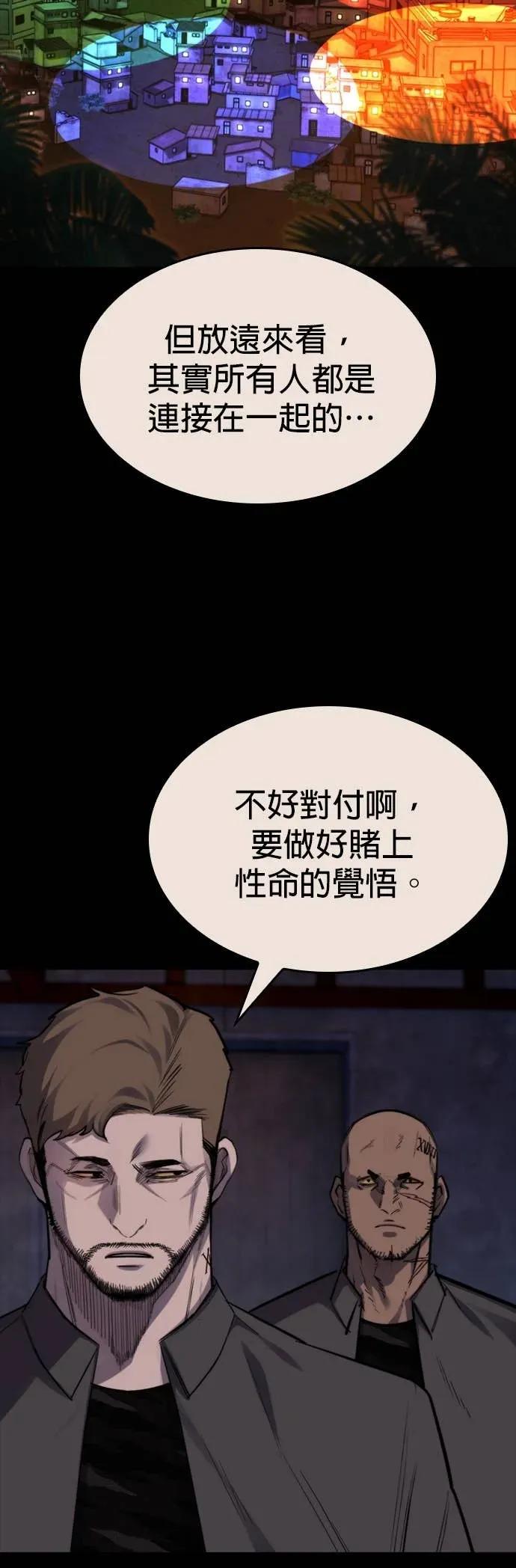 《梵塔黑色要员》第39话 第5页