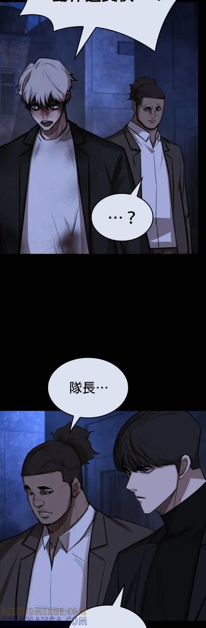 《梵塔黑色要员》第39话 第52页