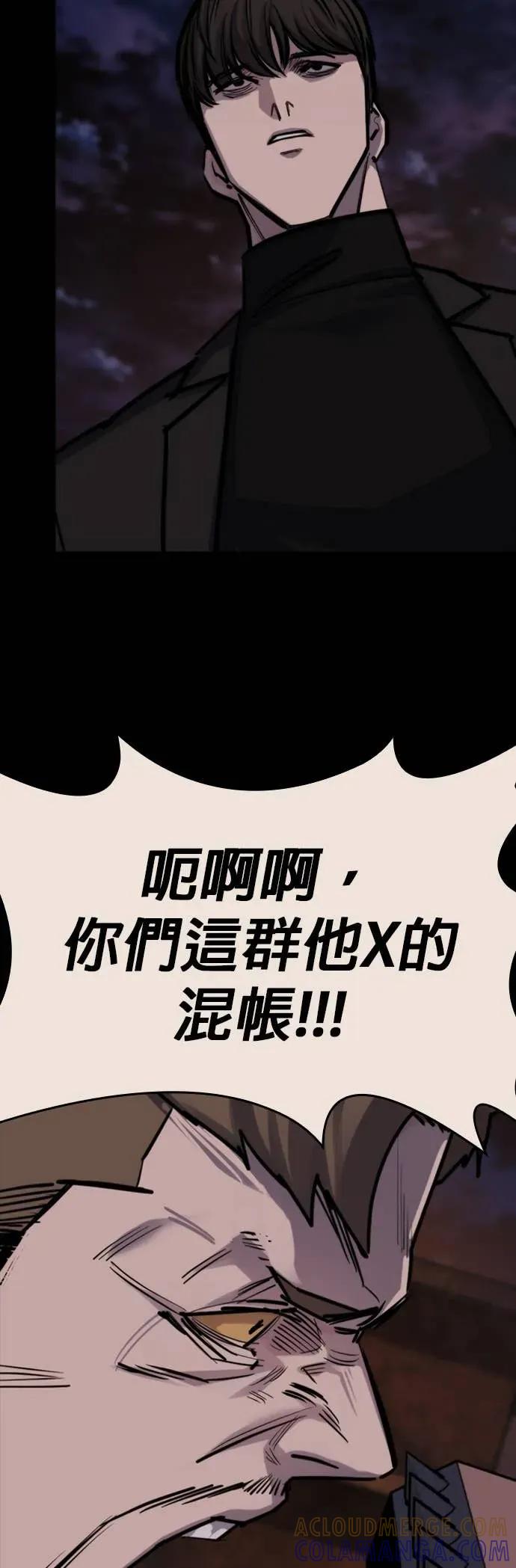 《梵塔黑色要员》第39话 第22页