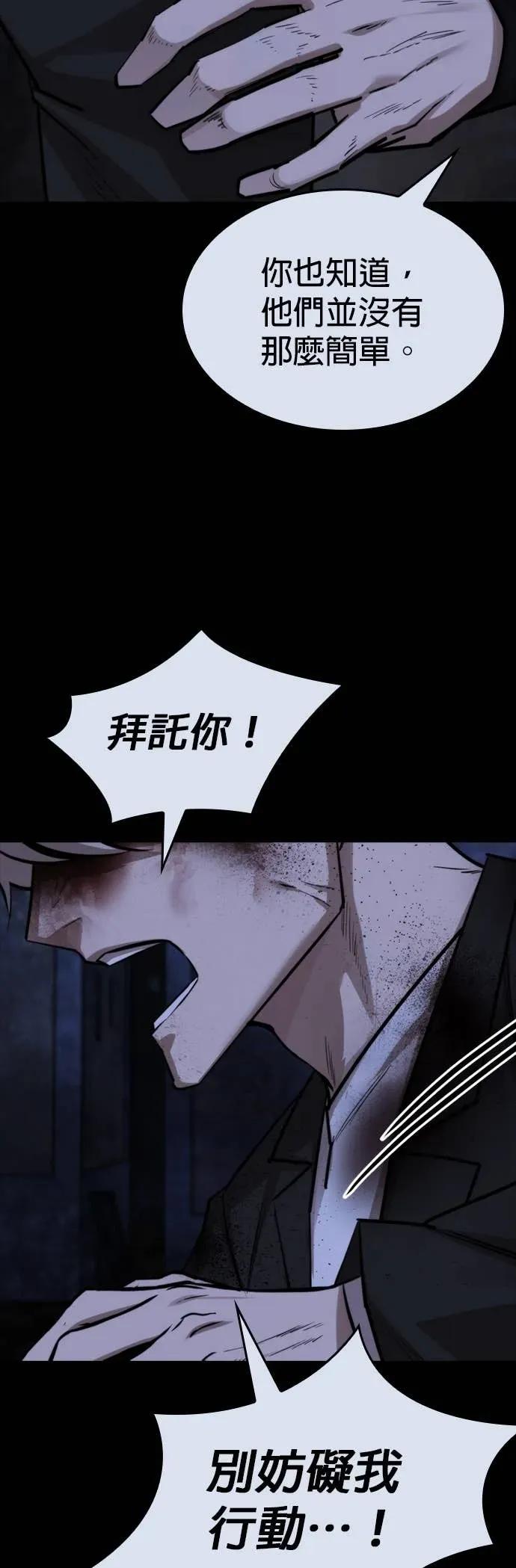 《梵塔黑色要员》第39话 第56页