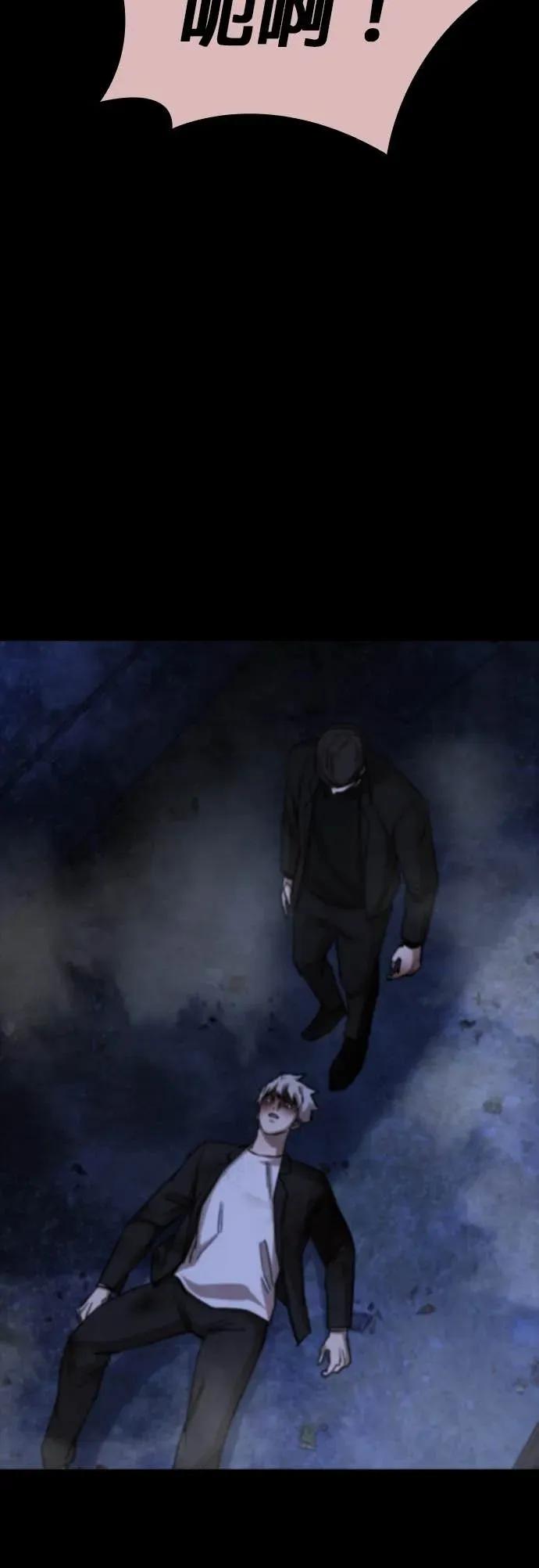 《梵塔黑色要员》第39话 第59页