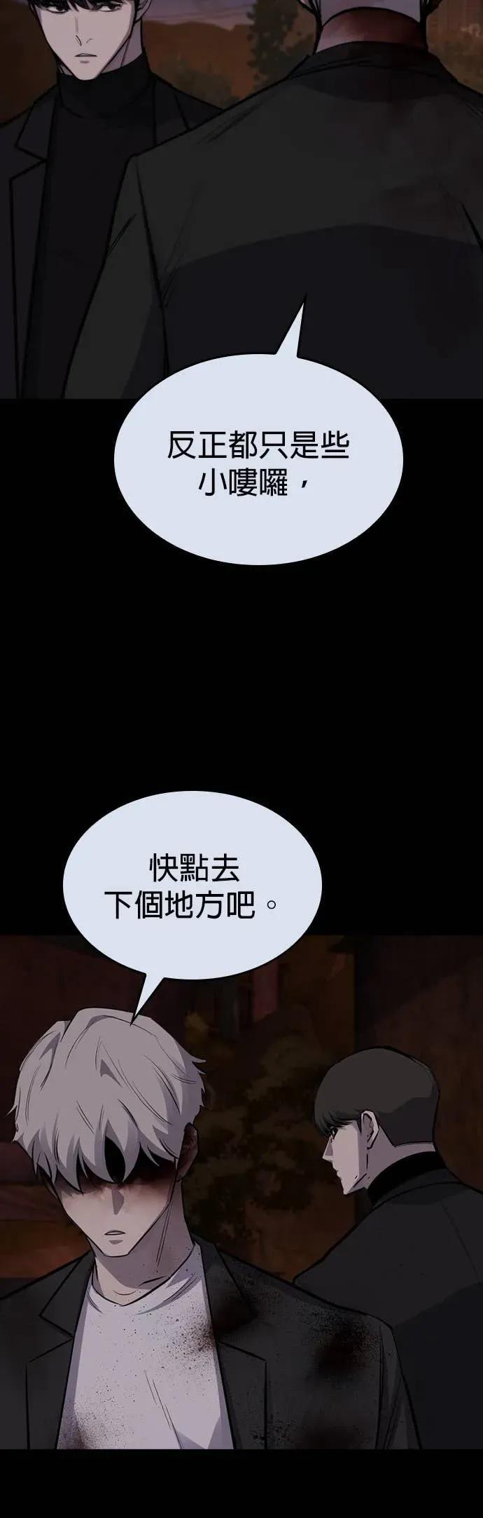 《梵塔黑色要员》第39话 第41页