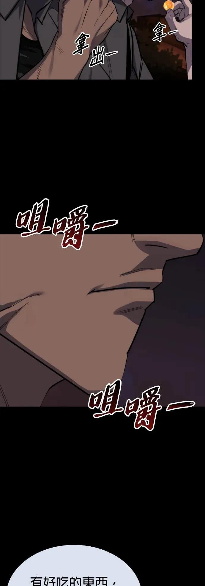 《梵塔黑色要员》第39话 第12页