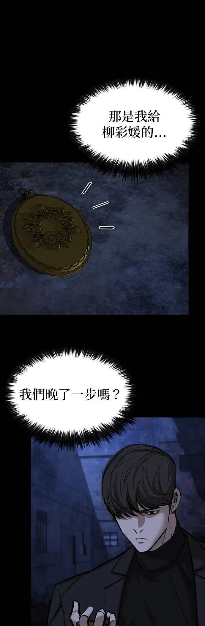 《梵塔黑色要员》第39话 第48页