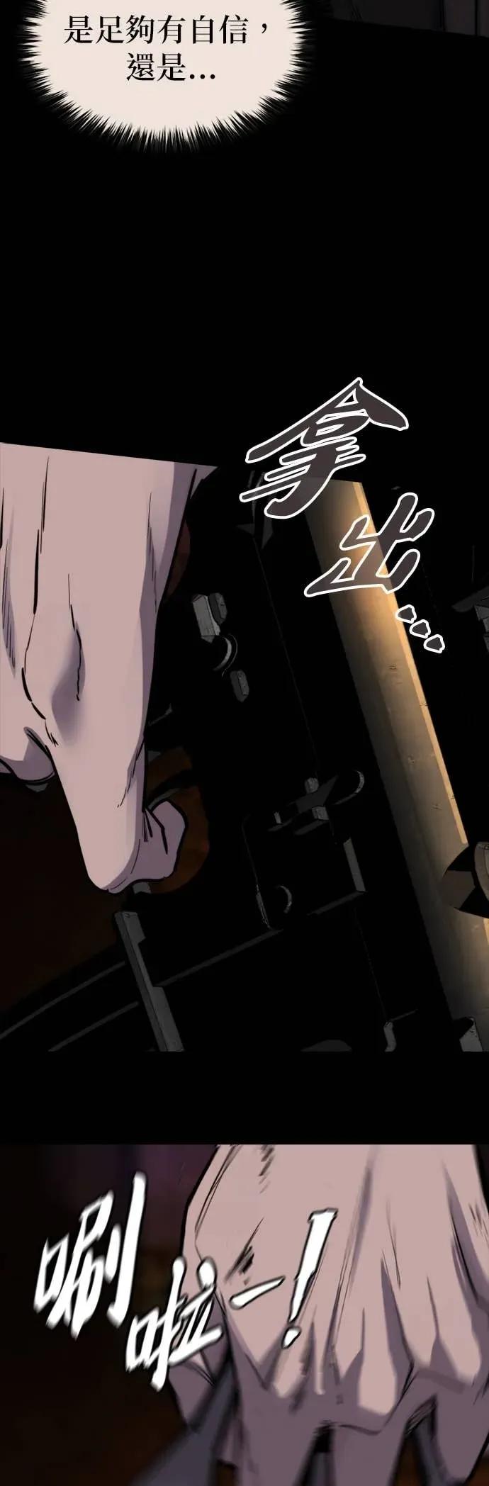 《梵塔黑色要员》第39话 第18页