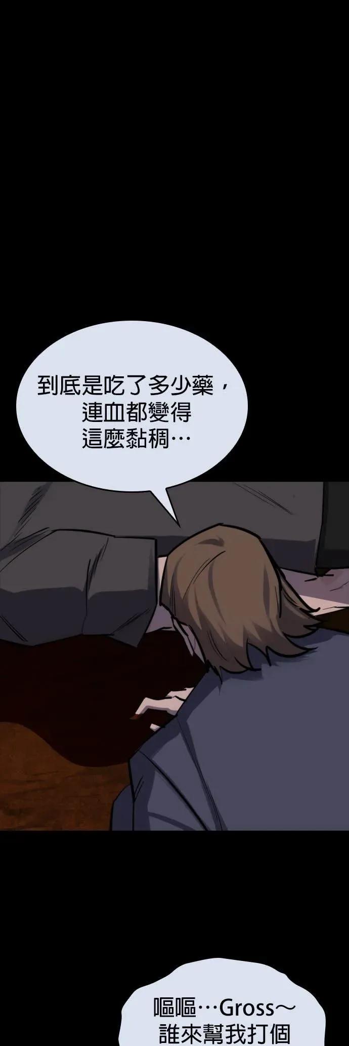 《梵塔黑色要员》第39话 第32页