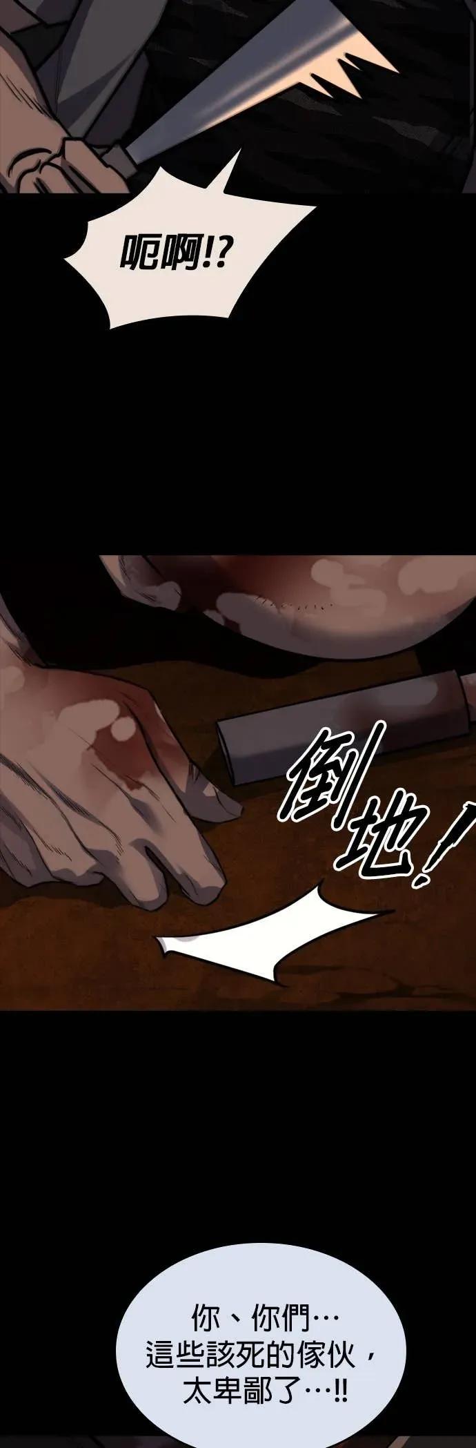 《梵塔黑色要员》第39话 第20页