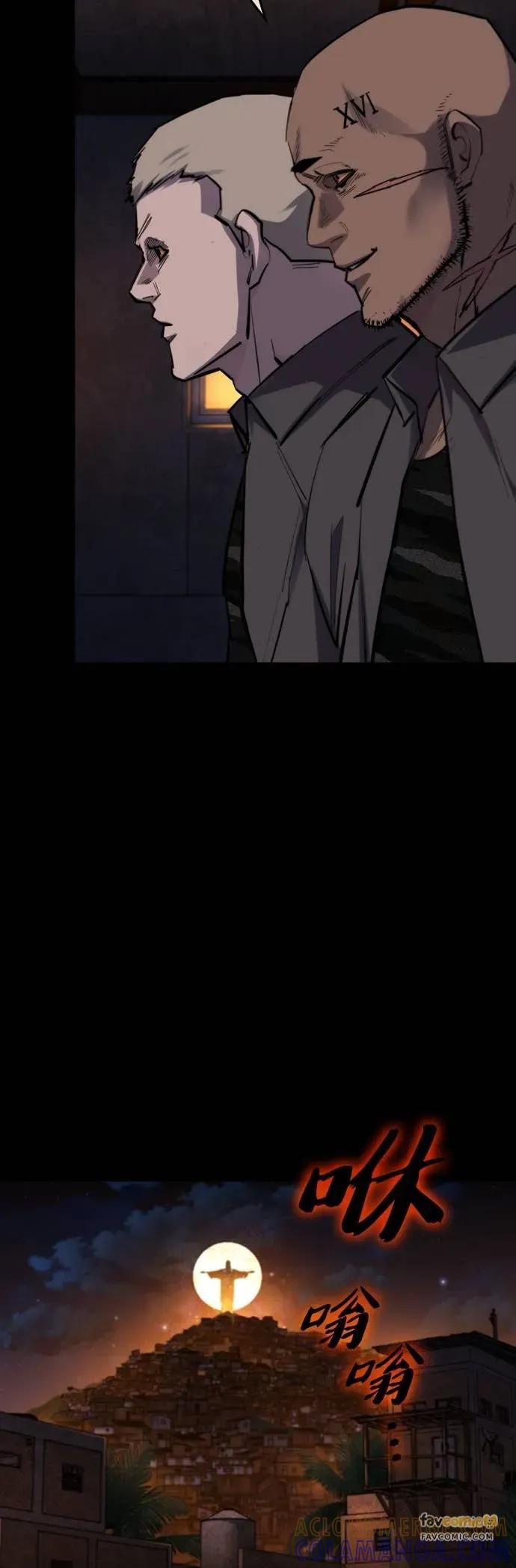 《梵塔黑色要员》第39话 第7页
