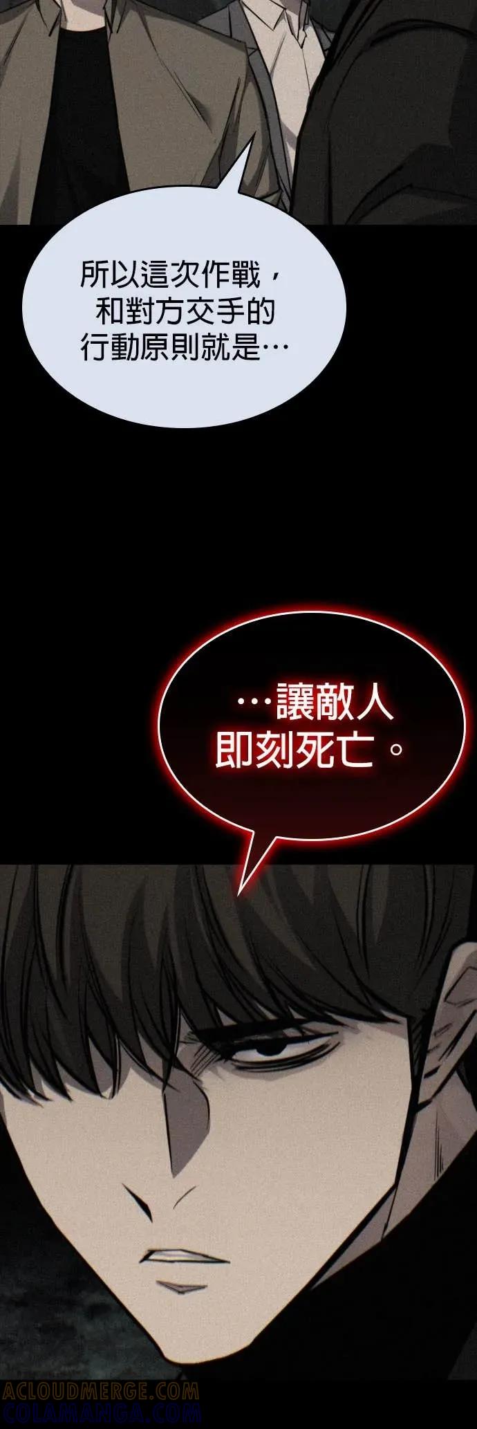 《梵塔黑色要员》第39话 第31页