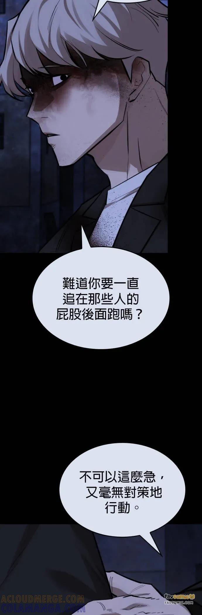 《梵塔黑色要员》第39话 第55页