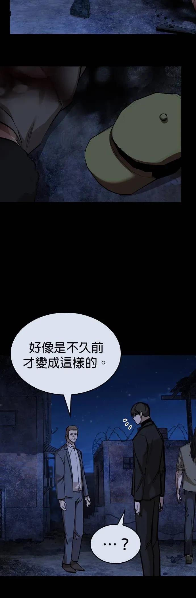 《梵塔黑色要员》第39话 第47页
