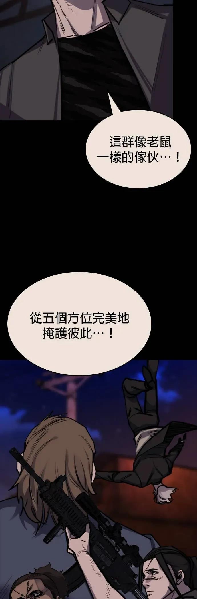 《梵塔黑色要员》第39话 第3页