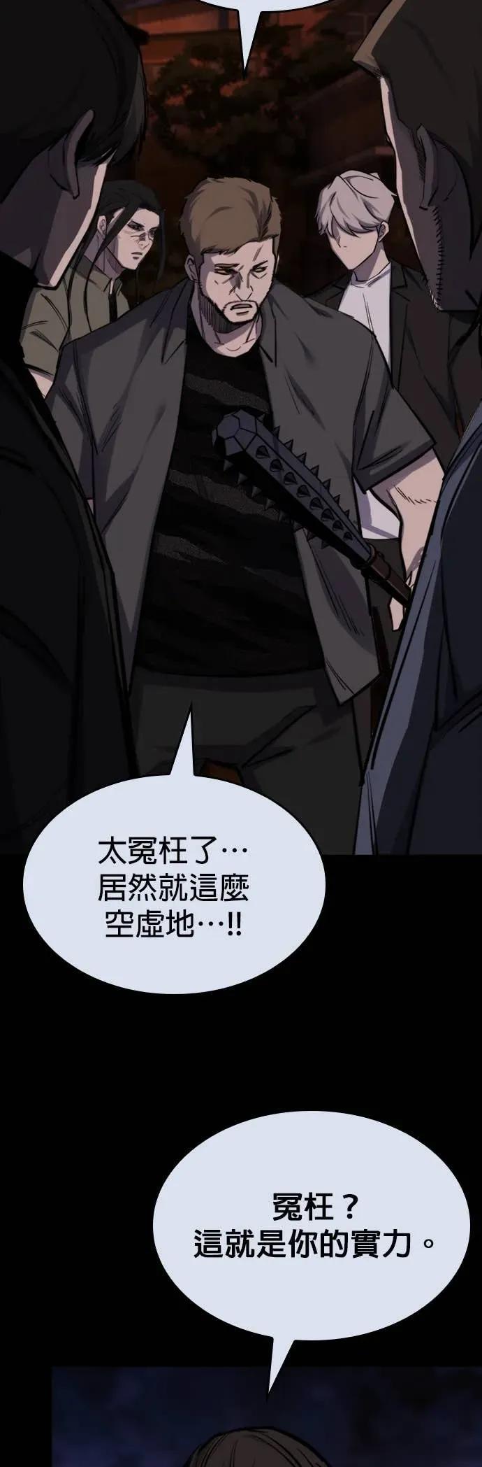 《梵塔黑色要员》第39话 第21页