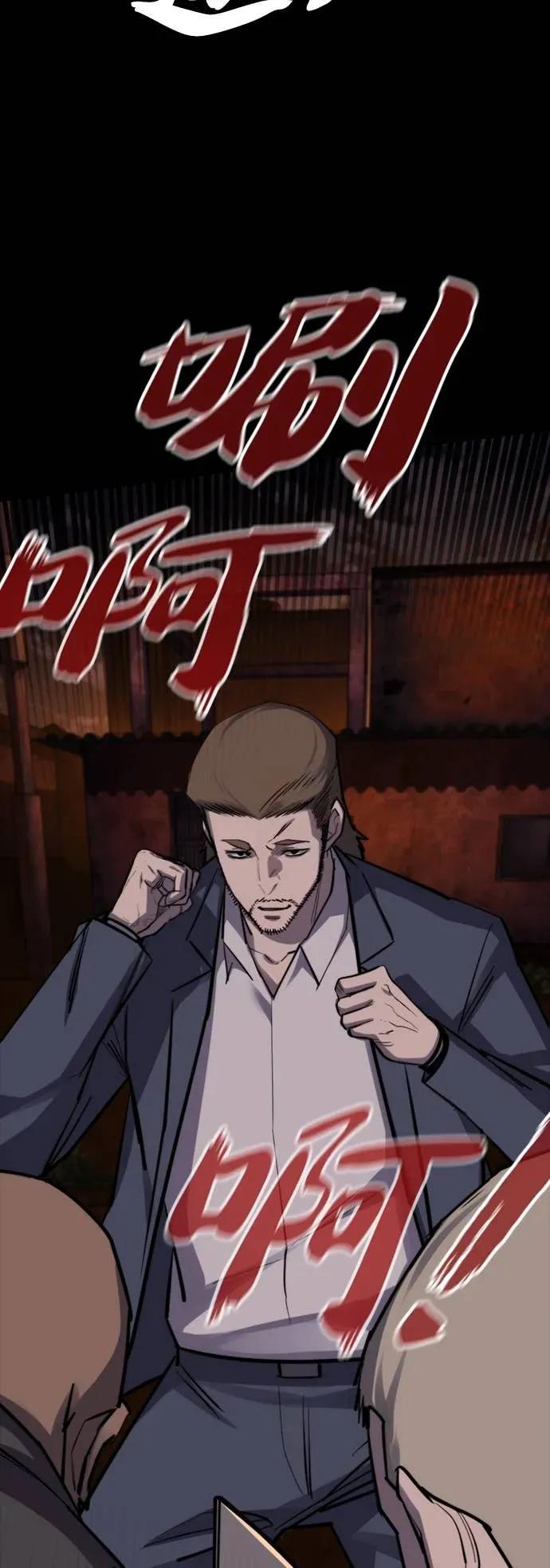 《梵塔黑色要员》第39话 第15页