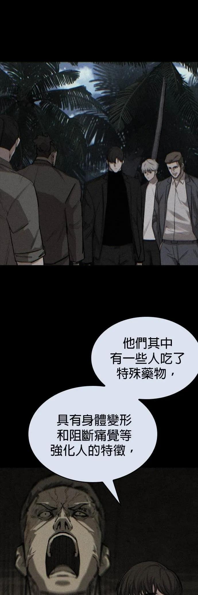 《梵塔黑色要员》第39话 第29页