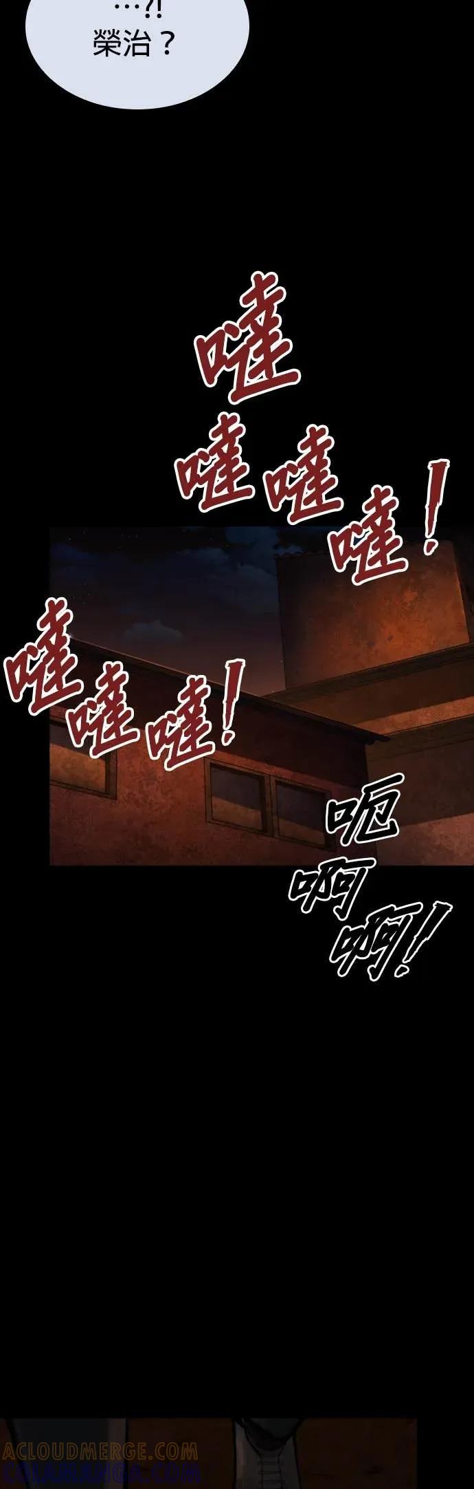 《梵塔黑色要员》第39话 第37页