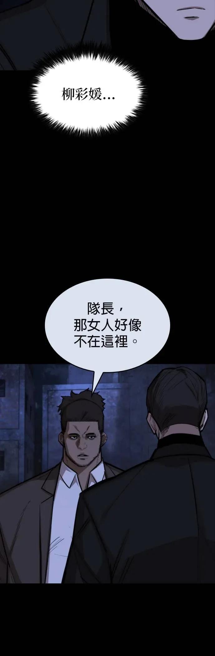 《梵塔黑色要员》第39话 第50页
