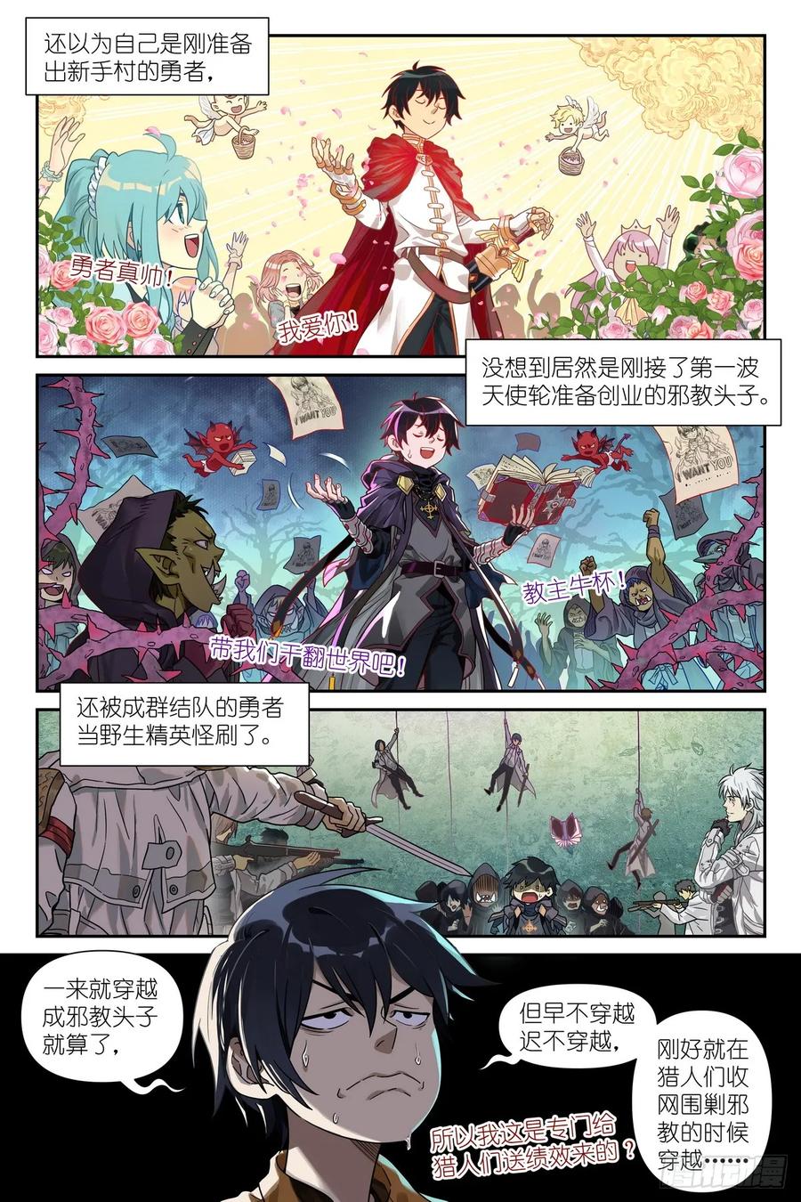 《术师手册》第3话：术师手册 第2页