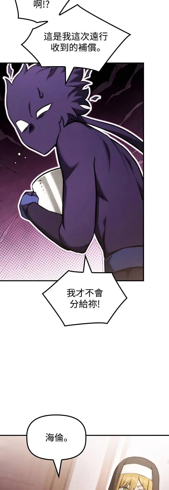 《死灵家族的少家主》第40话 死灵法师领主的一天 第48页