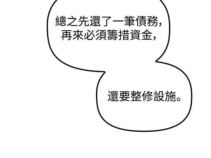 《死灵家族的少家主》第40话 死灵法师领主的一天 第35页