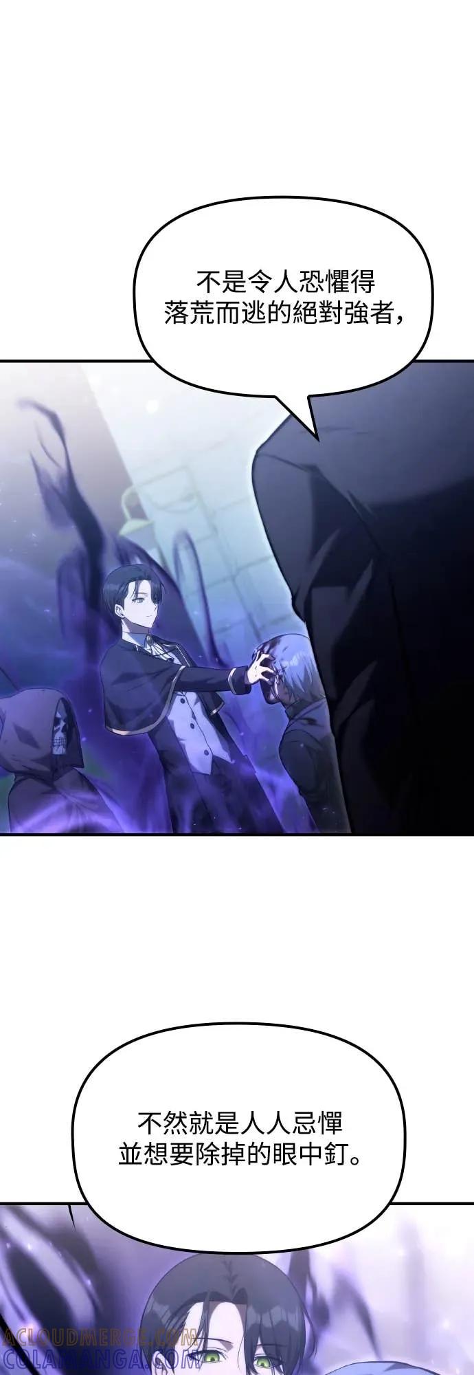 《死灵家族的少家主》第40话 死灵法师领主的一天 第10页