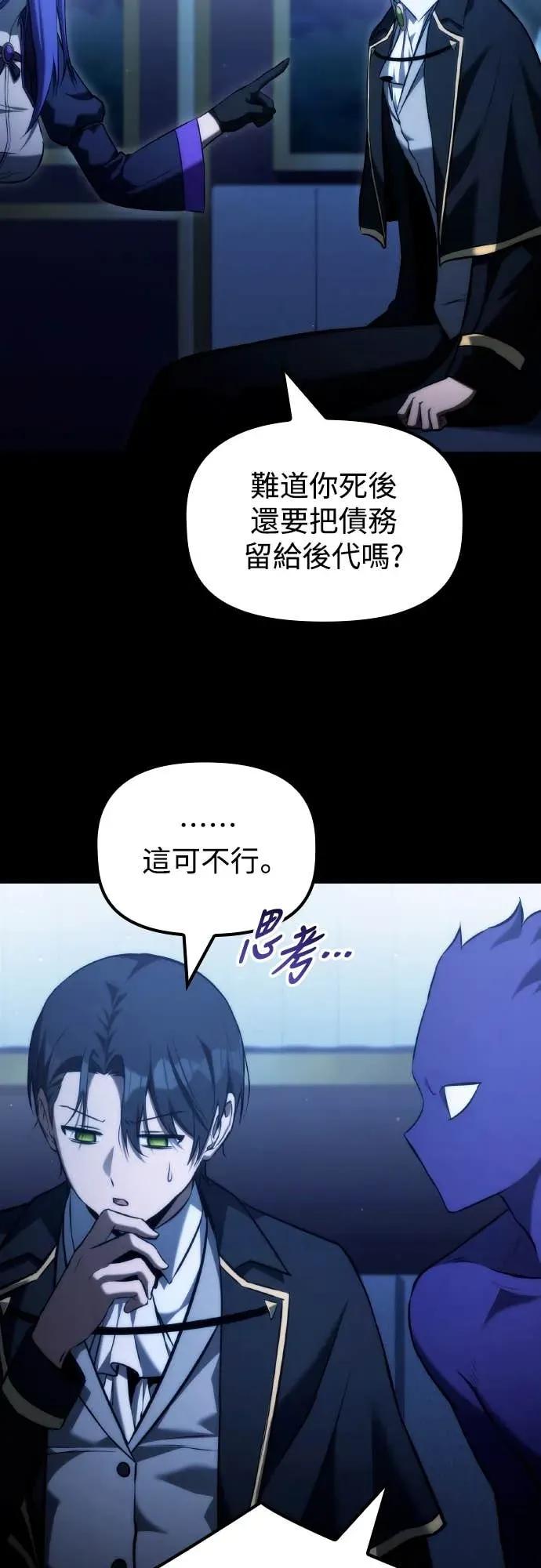 《死灵家族的少家主》第40话 死灵法师领主的一天 第38页
