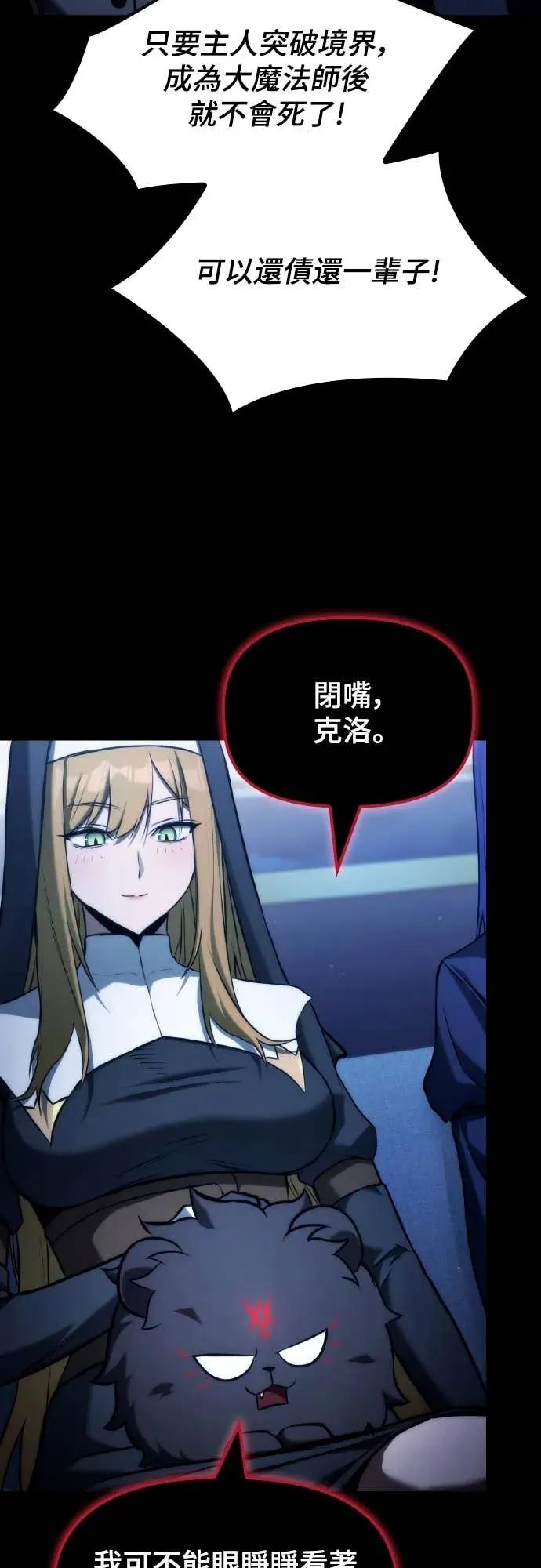 《死灵家族的少家主》第40话 死灵法师领主的一天 第39页