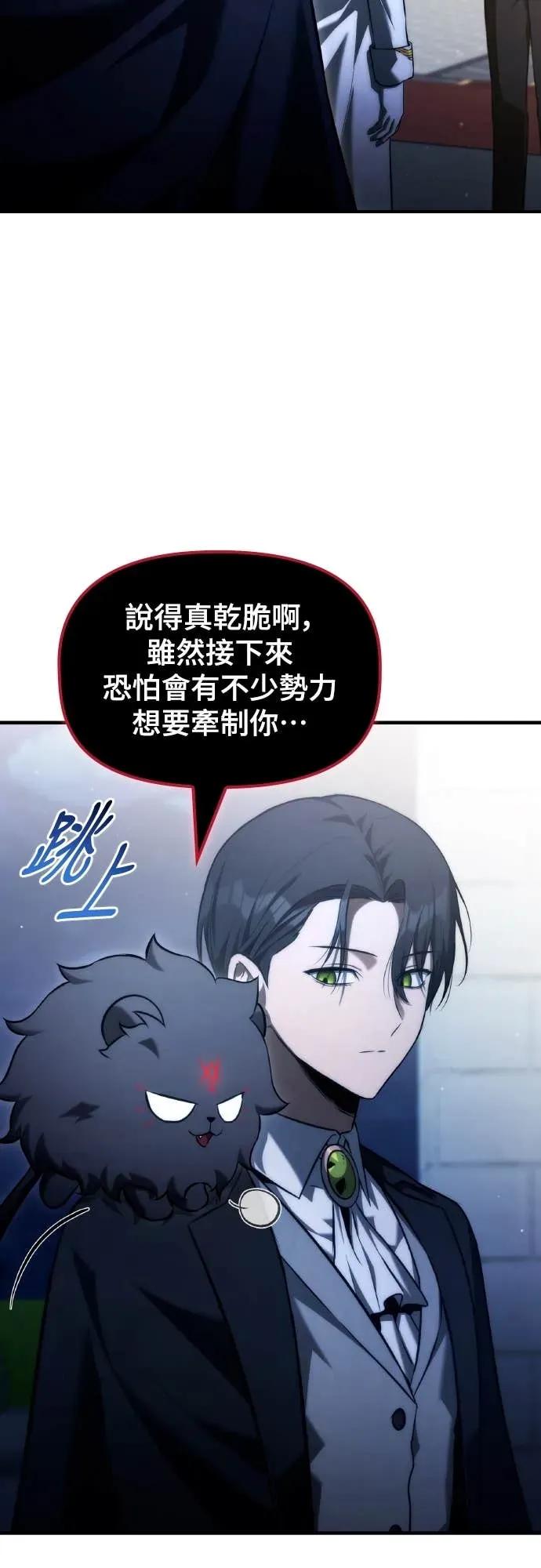 《死灵家族的少家主》第40话 死灵法师领主的一天 第24页
