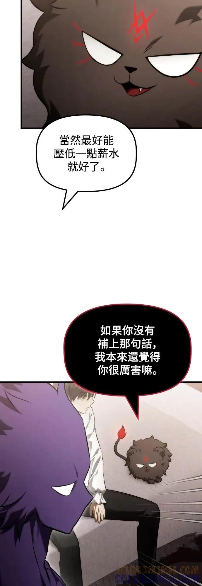 《死灵家族的少家主》第40话 死灵法师领主的一天 第46页
