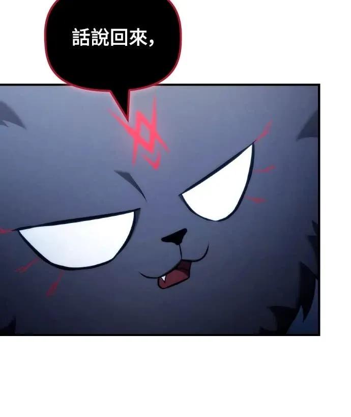 《死灵家族的少家主》第40话 死灵法师领主的一天 第26页