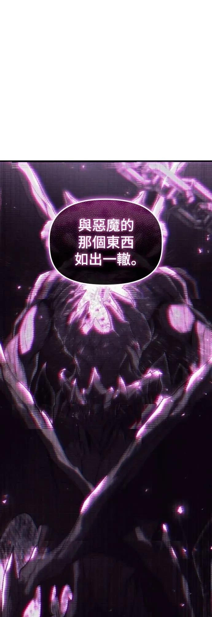 《死灵家族的少家主》第40话 死灵法师领主的一天 第29页