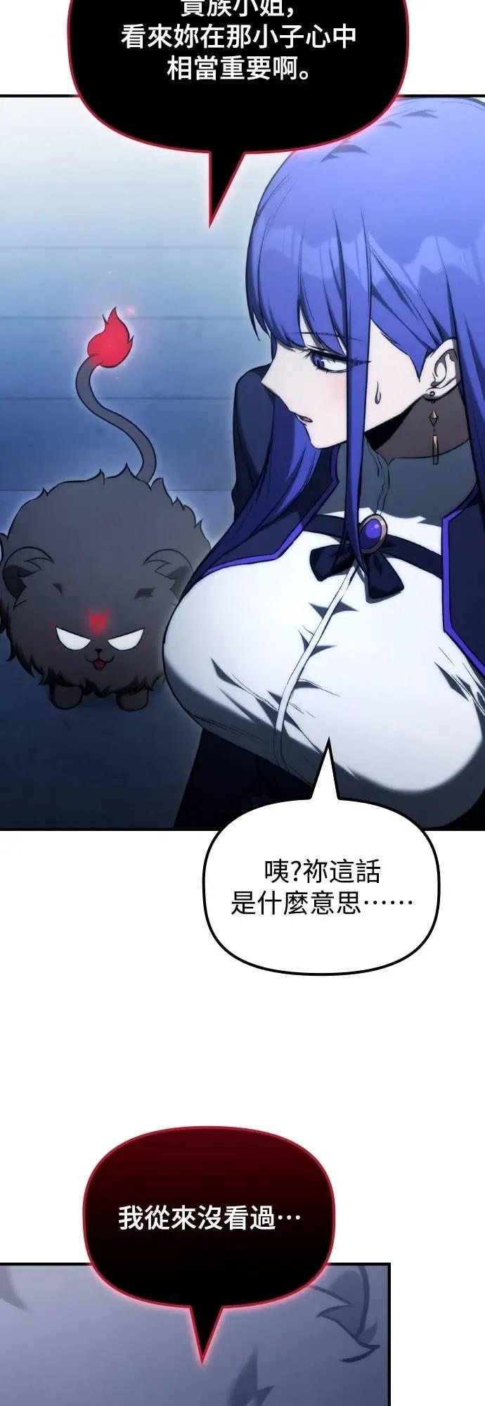 《死灵家族的少家主》第40话 死灵法师领主的一天 第3页