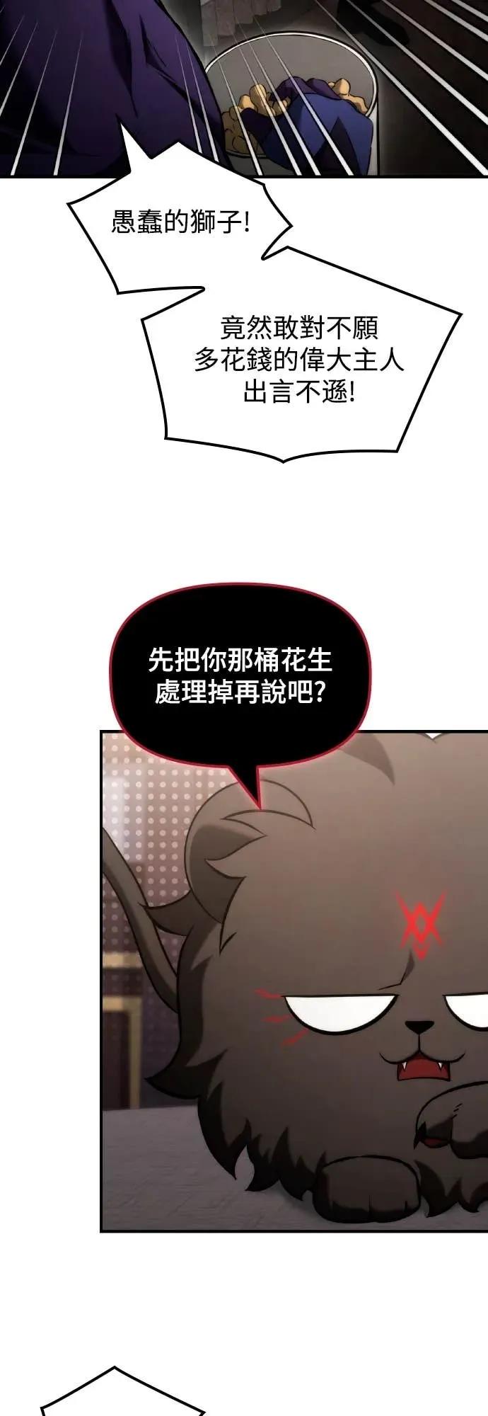 《死灵家族的少家主》第40话 死灵法师领主的一天 第47页