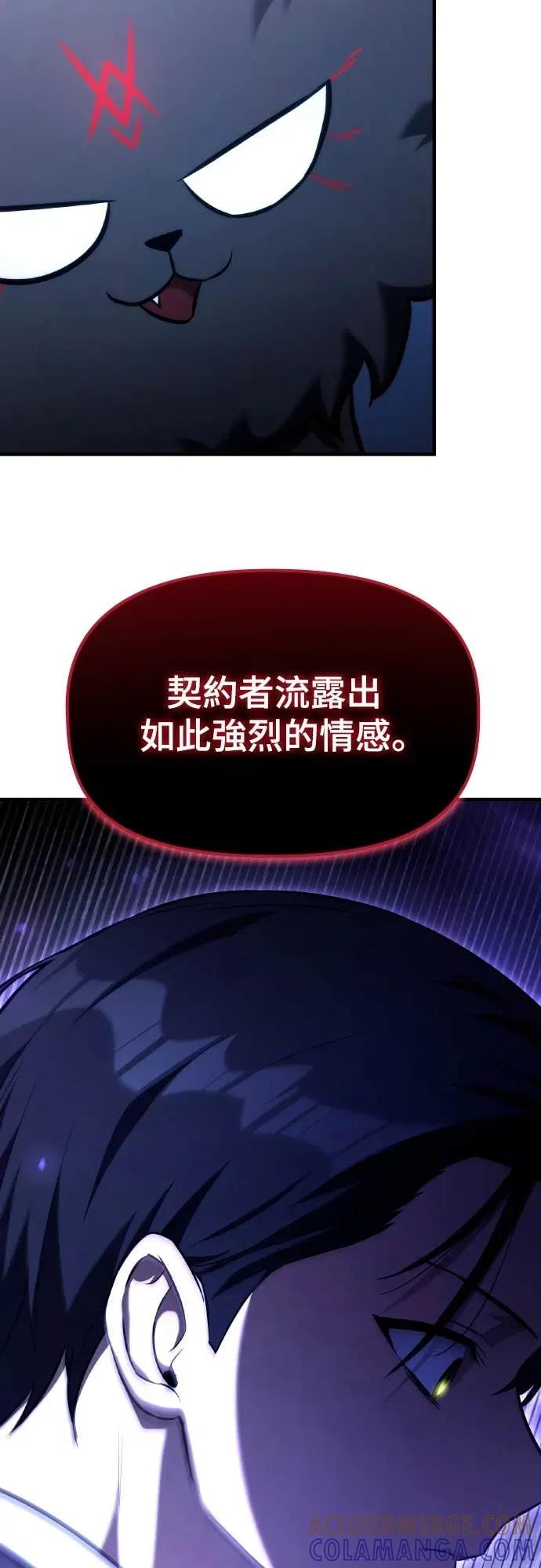 《死灵家族的少家主》第40话 死灵法师领主的一天 第4页