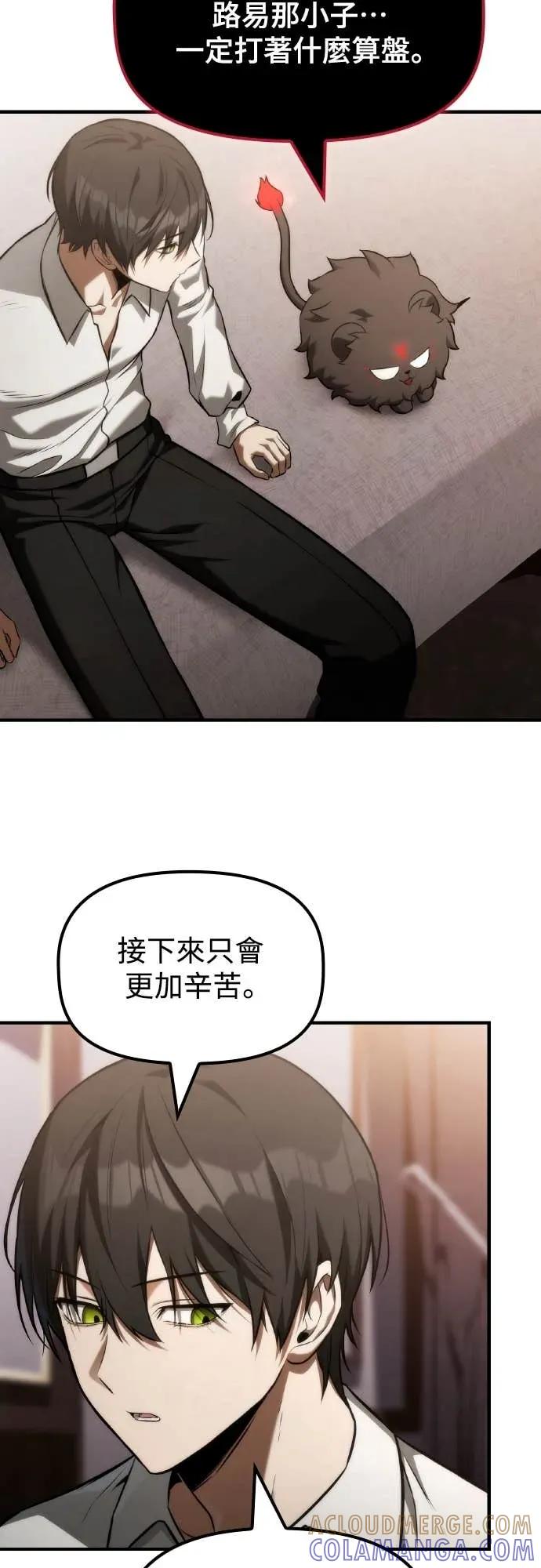 《死灵家族的少家主》第40话 死灵法师领主的一天 第34页