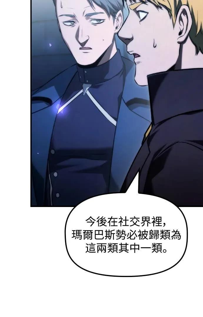 《死灵家族的少家主》第40话 死灵法师领主的一天 第9页