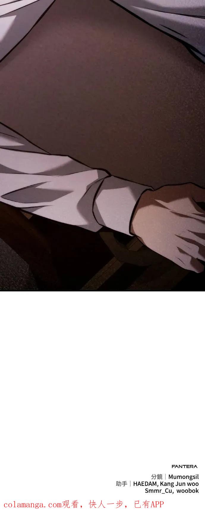 《死灵家族的少家主》第40话 死灵法师领主的一天 第57页
