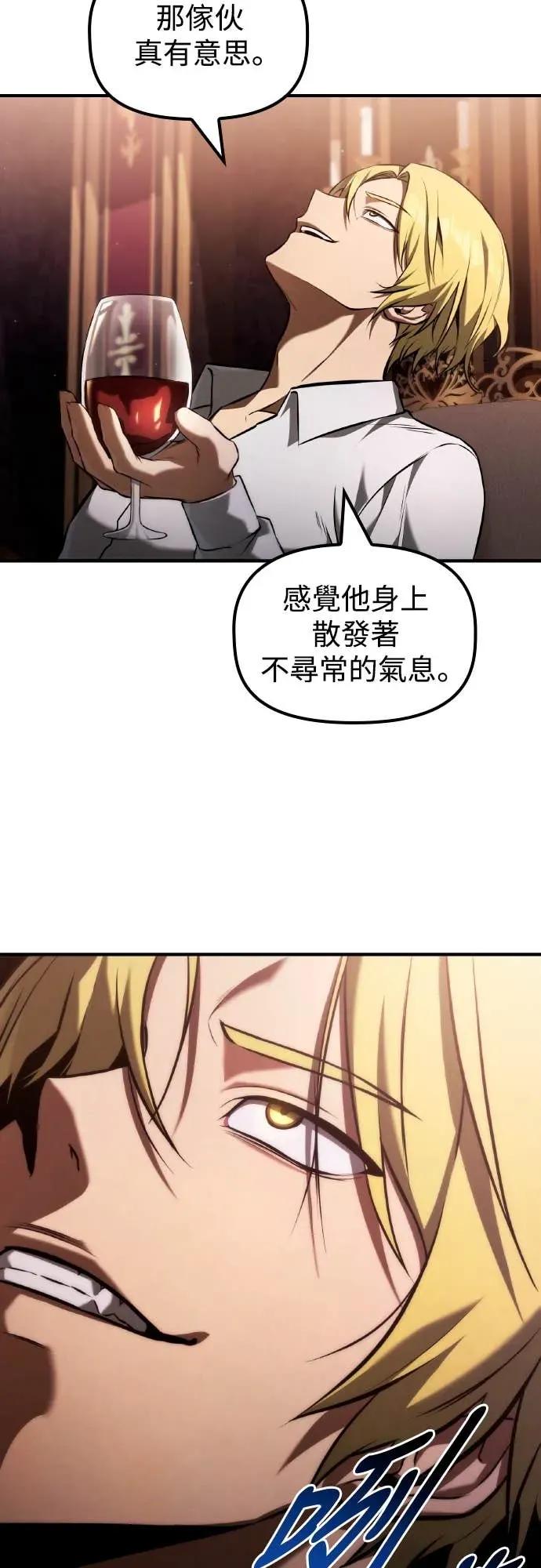 《死灵家族的少家主》第40话 死灵法师领主的一天 第53页