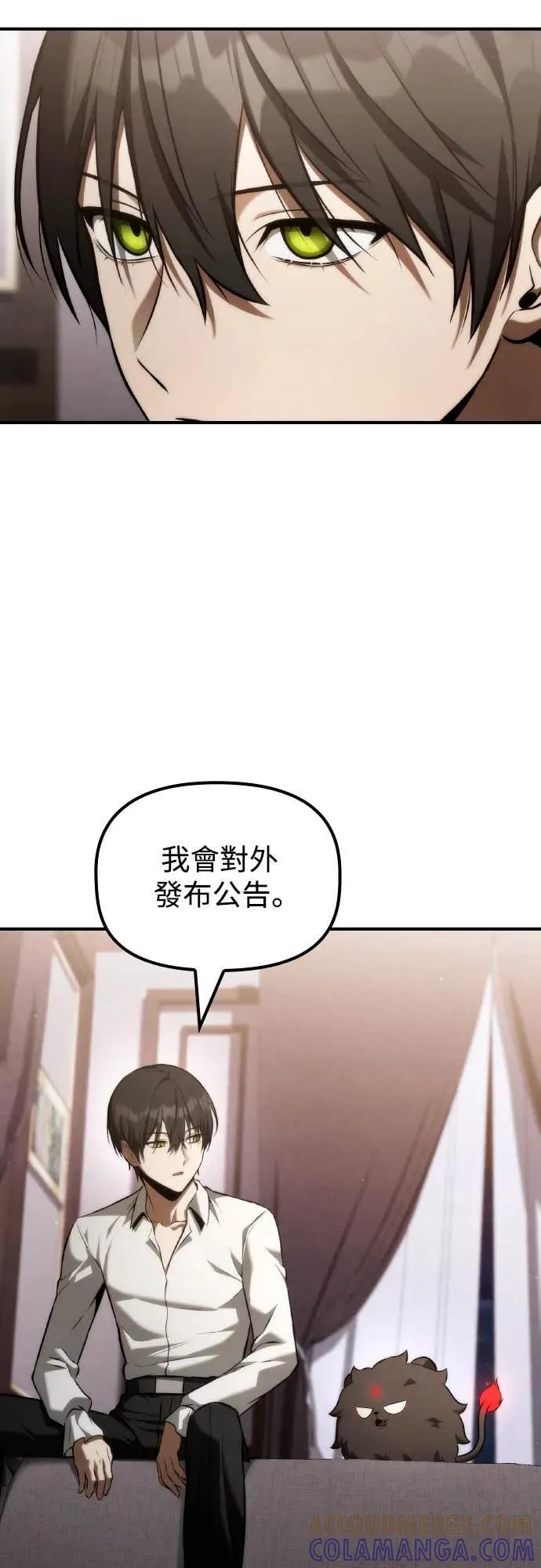 《死灵家族的少家主》第40话 死灵法师领主的一天 第43页