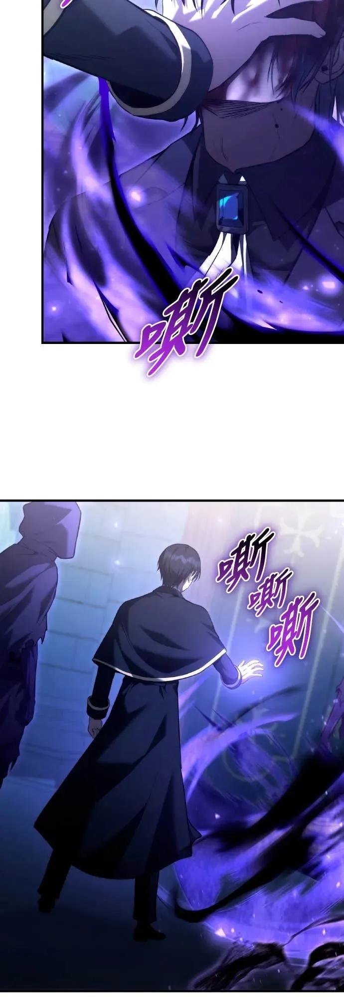《死灵家族的少家主》第40话 死灵法师领主的一天 第12页