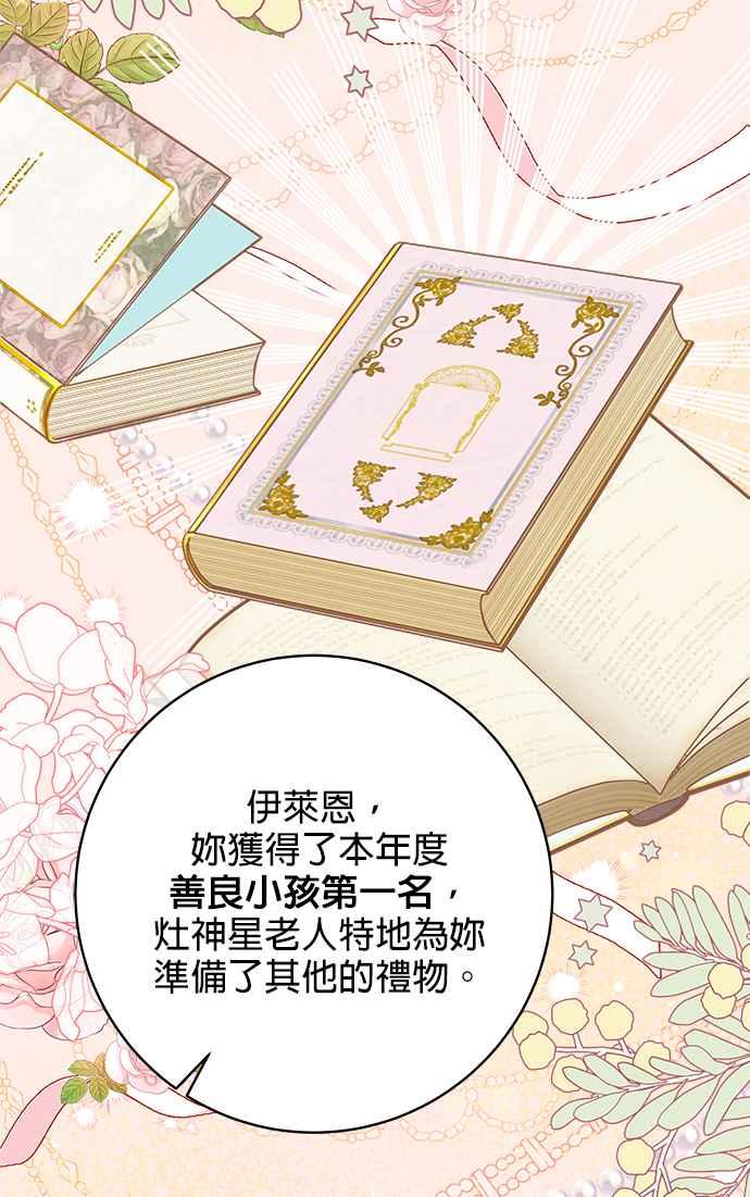 《小小人质太可爱》第48话 第26页