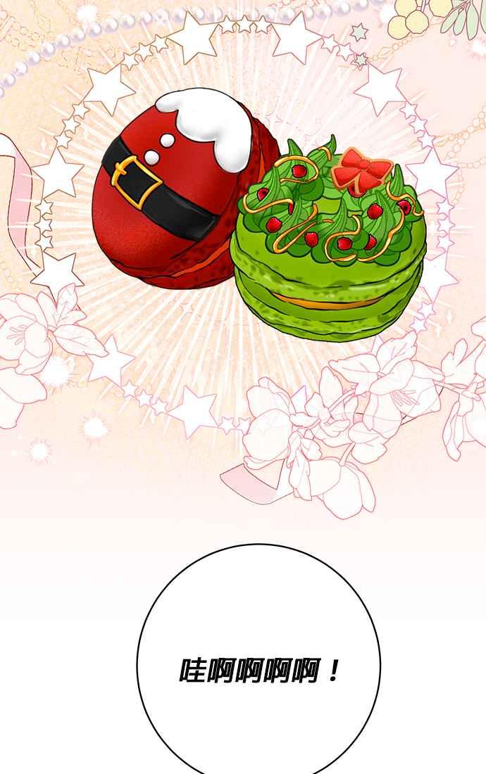 《小小人质太可爱》第48话 第27页