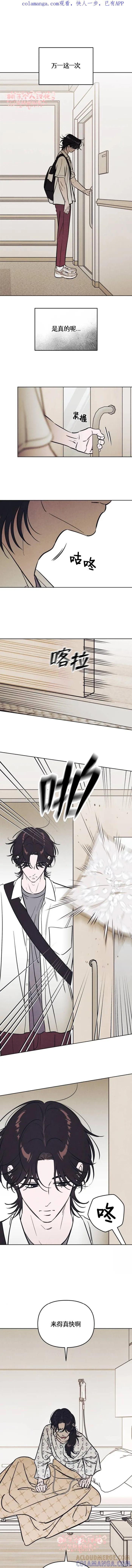 《可以借个火吗？》第59话 第1页