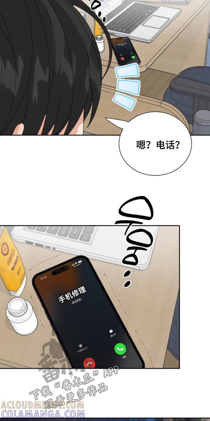 别样新婚 - 第68章：【第二季】为什么对我撒谎 - 第11张图