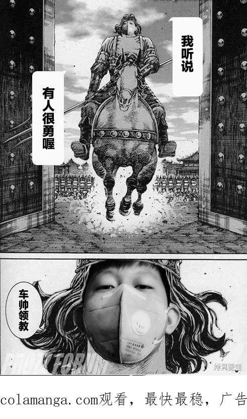 《血与灰的女王》第62话 第20页